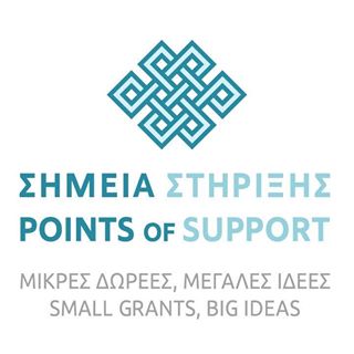 Πρόγραμμα “Σημεία Στήριξης”