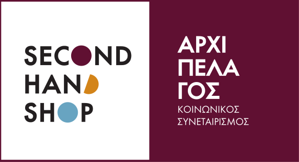 Volunteer for a 2nd chance – Κοινωνικός Συνεταιρισμός Αρχιπέλαγος