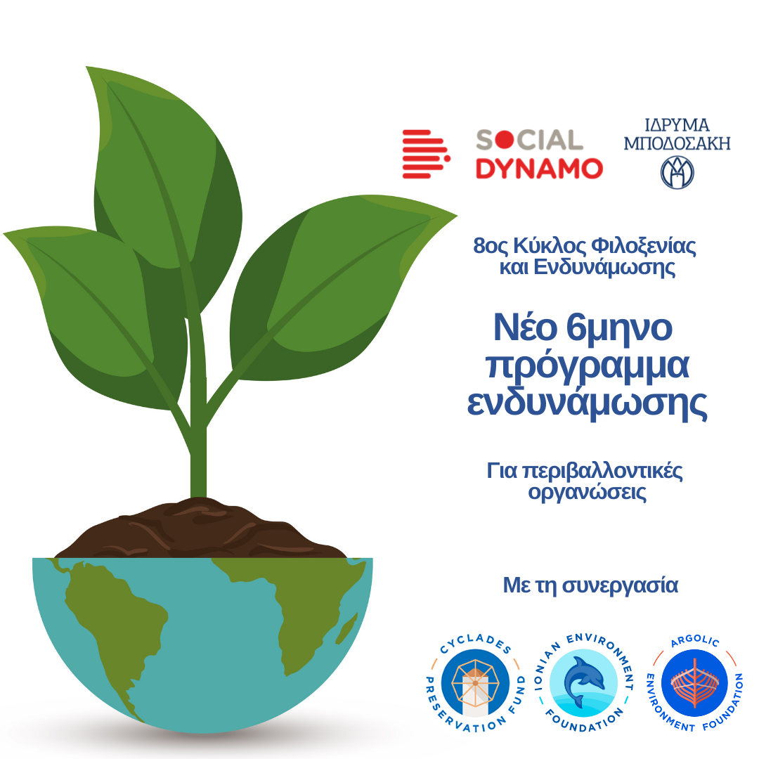 New 6-month Hosting and Empowerment Programme for enviromental organisations by Social Dynamo of Bodossaki Foundation