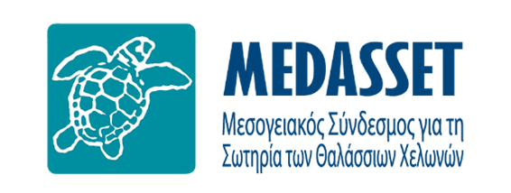 MEDASSET – Μεσογειακός Σύνδεσμος για τη Σωτηρία των Θαλάσσιων Χελωνών