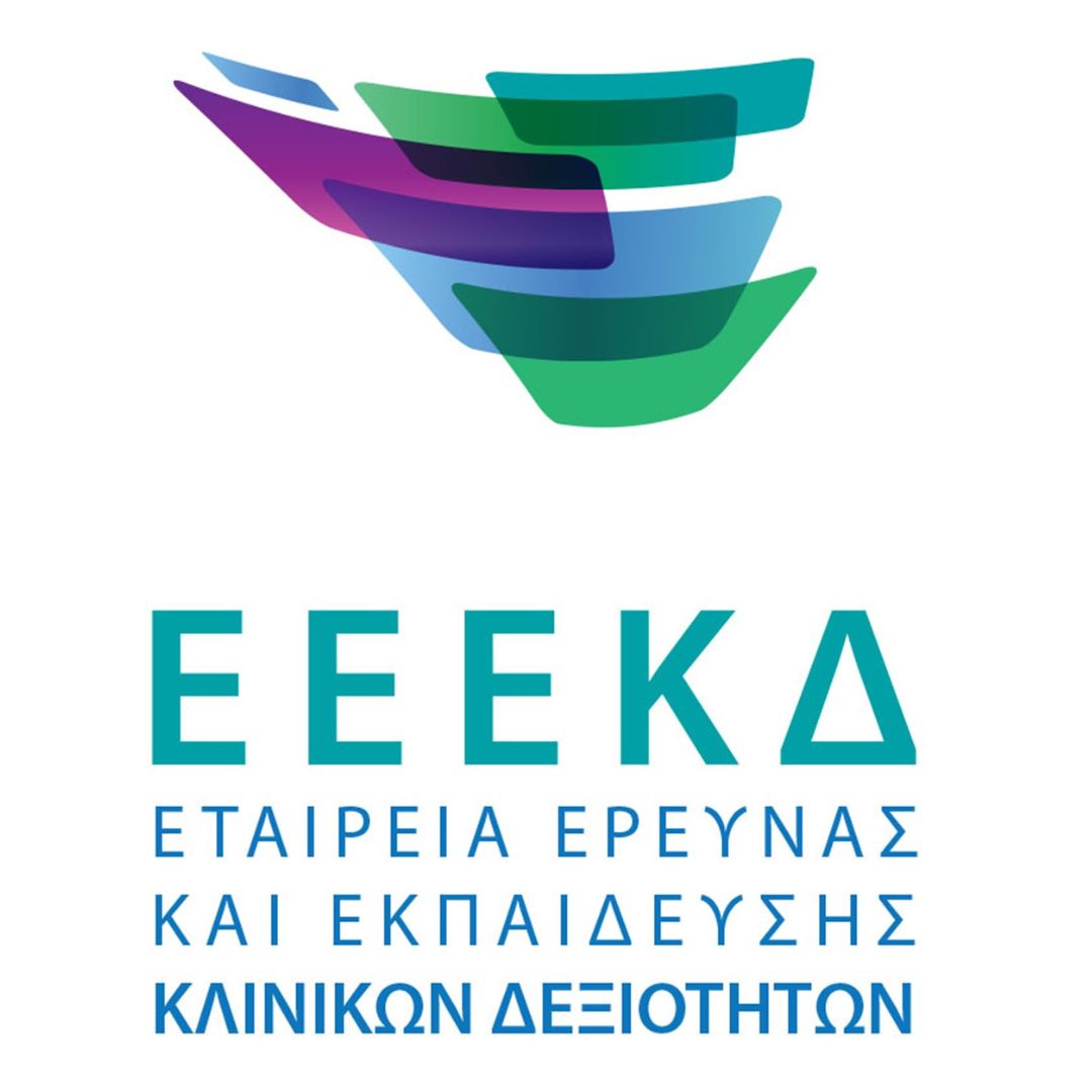 Εταιρεία Έρευνας και Εκπαίδευσης Κλινικών Δεξιοτήτων (ΕΕΕΚΔ)