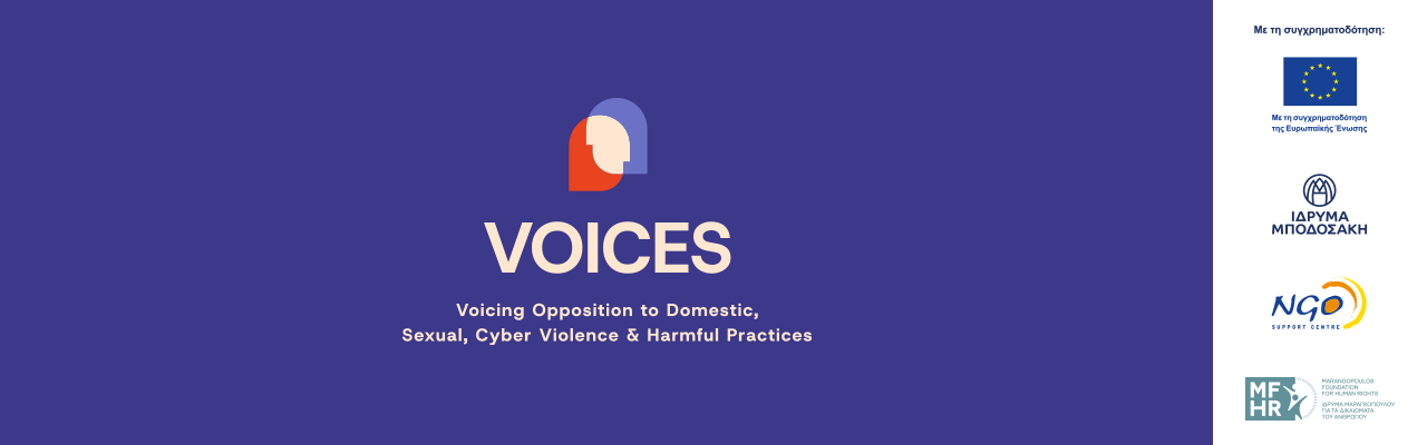 Εργαστήριο Συγγραφής Αιτήσεων για το Πρόγραμμα VOICES – Κύπρος, Λεμεσός