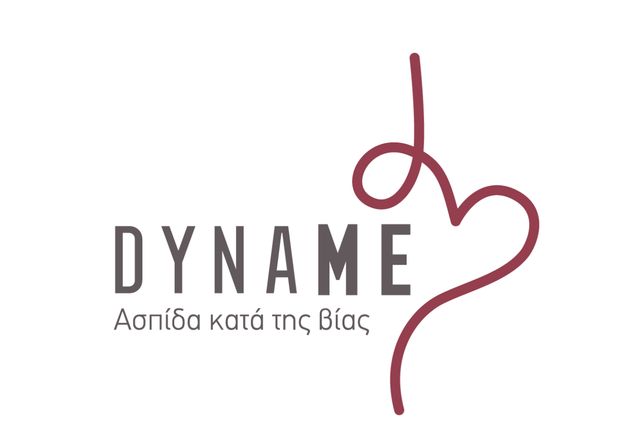 Δύναμαι – Ασπίδα κατά της Βίας